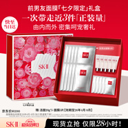 SK-II前男友面膜10片抗皺補水sk2化妝品護膚品套裝七夕情人節(jié)禮物skii