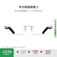 華為智能眼鏡 2 耳機 藍牙耳機 無框光學鏡 無線雙耳立體聲/手勢控制/長續(xù)航/開放式耳機