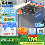 統(tǒng)帥（Leader）海爾 波輪洗衣機(jī)全自動(dòng)小型 8公斤 家用排名前十 以舊換新 家電國家補(bǔ)貼 @B80M958
