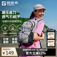 探路者（TOREAD）云野雙肩背包戶外徒步旅行登山包15L輕便透氣耐磨通勤書包 山影灰