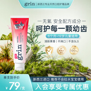 grin寶寶兒童牙膏無氟不含氟防蛀0-3-6歲嬰幼兒牙膏牙齦護(hù)理70g草莓味