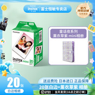 富士instax迷你拍立得相機專用3寸拍立得相紙適用mini7+/7c/7s/11/40/90/99/evo/12/41/25/70等型號 20張白邊相紙+薰衣草紫 相冊