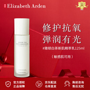 伊麗莎白雅頓白茶新肌護膚品套裝保濕生日禮物節日送女友老婆 白茶新肌精萃乳125ml