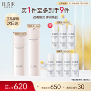 怡麗絲爾純肌凈白水乳護膚品套裝豐潤美白提亮補水保濕抗皺生日禮物女