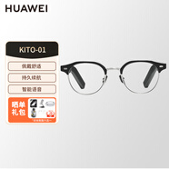 華為（HUAWEI）智能眼鏡原裝藍(lán)牙高清通話聽歌語音抗風(fēng)噪時(shí)尚墨鏡耳機(jī)可配近視鏡片華為pura Mate60Pro KITO-01【光學(xué)款】