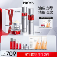 珀萊雅紅寶石水乳套裝淡紋補(bǔ)水 護(hù)膚品套裝禮盒 化妝品生日 【紅寶石3件套】水乳輕盈霜