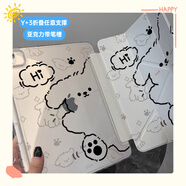 朵悅DIOLYURE原創(chuàng  )iPad保護套2022新款第十代10.9亞克力適用蘋(píng)果華為平板殼air6 3+Y折【抬腳狗狗-帶同款背膜】 iPad Pro 2018版(11英寸)