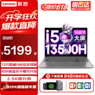 ThinkPad 聯(lián)想ThinkBook16+ 2025補貼20%AI全能旗艦酷睿Ultra5學生商務辦公設計游戲工作站輕薄筆記本電腦 標壓i5 13500H 2.5K屏 | TB16 64G 內存 