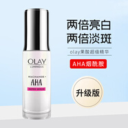 玉蘭油（OLAY）小白瓶精華淡斑液煙酰胺提亮膚色淡化痘印美白提亮去黃生日禮物 煙酰胺AHA乳酸淡斑精華30ml