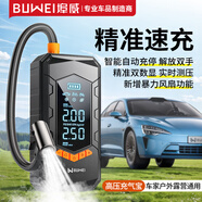 埠威車(chē)載便攜小米汽車(chē)輪胎充氣泵鼓風(fēng)機壓縮吸氣抽真空一體無(wú)線(xiàn)充氣寶