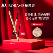 柏蕊詩 小金條素描立體眉筆初學(xué)者顯色易畫柔滑均勻新手適用野生眉 01#魅惑棕