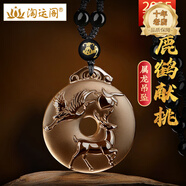 淘運(yùn)閣黑曜石項(xiàng)鏈?zhǔn)さ鯄嬆信?025年蛇年本命年屬雞蛇牛生日禮物 屬龍-鹿鶴獻(xiàn)桃吉宏吊墜