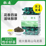 極邊碧玉云南高山有機烏龍茶中國歐盟有機認證中焙火茶葉旗艦店256g