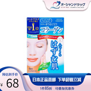 高絲（KOSE）玻尿酸面膜 膠原蛋白深層補水保濕面膜 滋養潤滑提亮 日本直郵 膠原蛋白面膜 5枚