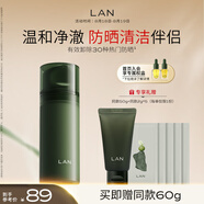 蘭（LAN）蘭氨基酸洗面奶男女士潔面控油溫和洗卸潔面乳禮物送女友 潔面100g