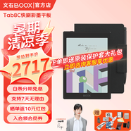 BOOX【贈(zèng)折疊磁吸保護(hù)套】文石Tab8C彩色墨水屏 7.8英寸電子書閱讀器彩墨屏電紙書水墨屏學(xué)習(xí)平板 官方標(biāo)配+原裝保護(hù)套【贈(zèng)磁吸皮套大禮包】