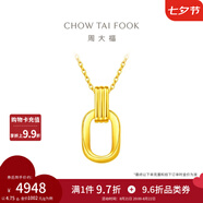 周大福ING系列 復古雙環(huán)黃金項鏈女足金吊墜套鏈(工費:560計價(jià))F217317 45cm 足金 約5.10g