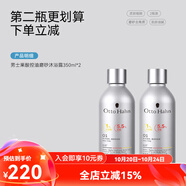哈恩節(jié)日送男士AHA果酸沐浴露清潔去角質(zhì)洗沐套裝沐浴乳哈嗯德國(guó)商標(biāo) 果酸沐浴露*2【贈(zèng)洗發(fā)小樣*2】