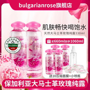 保加利亞玫瑰（BULGARIA ROSE） 純露花水330mlx2 補(bǔ)水保濕大馬士革玫瑰純露花水 噴霧