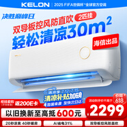 科龍空調(diào)2匹 海信出品 靜省電 新一級(jí)變頻冷暖客廳臥室掛機(jī) 以舊換新國家政府補(bǔ)貼20%KFR-46GW/LV1-X1