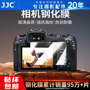 JJC 適用佳能R5二代 R5II R52 R5 R5C鋼化膜R1 R3相機(jī)屏幕保護(hù)貼膜 微單配件