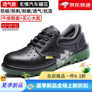 廣和（GUANG HE XIE YE）勞保鞋男款夏季防臭鋼包頭防砸防刺穿工地老保鋼板工地工作安全鞋 1225款_透氣款加透氣孔_防砸防刺 36