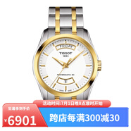 TISSOT天梭瑞士手表 新款庫圖系列商務(wù)休閑鋼帶自動機(jī)械男士手表腕表  T035.407.22.011.01