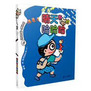 新華書店官方正版晴天有時(shí)下豬系列全套12冊(cè)一二年級(jí)課外書非注音版老師推 薦經(jīng)典兒童漫畫書小學(xué)生閱讀書籍故事書天晴天有時(shí)下小豬明天是豬日我有時(shí)是豬 晴天有時(shí)哈哈哈