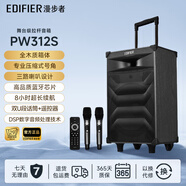 漫步者 EDIFIERPW312S戶(hù)外移動(dòng)廣場(chǎng)舞音響K歌重低音卡拉ok一體機藍牙音箱 PW312S