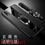 恒浩達(dá)vivonex手機(jī)殼nex旗艦版vivo保護(hù)vivonexa皮套a全包vivinex防摔s玻璃硅膠nexa軟殼vivonexs男女nex NEX旗艦版/星跡版【玄黑色】*帶磁吸指環(huán)++3