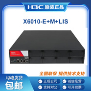 華三（H3C）NS-SecCenter X6010-E+M+LIS企業(yè)級(jí)防火墻千兆企業(yè)核心VPN安全組網(wǎng)路由器 ESM-AV-Windows-500-1Y