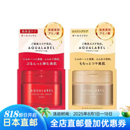 資生堂日本直郵 資生堂（Shiseido）水之印五合一面霜保濕緊致提亮滋潤(rùn) 保濕紅色1瓶＋緊致彈力金色 1瓶