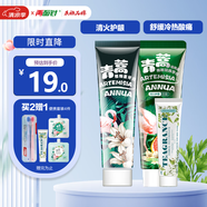 兩面針（LMZ）青蒿護(hù)齦牙膏 清新口氣 2支240g(植物素+抗敏)新老裝隨機(jī)