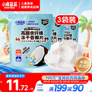 小鹿藍(lán)藍(lán)寶寶休閑零食高膳食纖維凍干香椰片10g*3袋寶寶零食兒童零食果干
