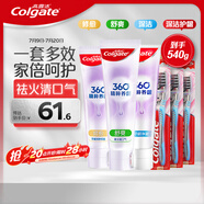 高露潔（Colgate）360°玻尿酸精粹養(yǎng)齦3+3牙膏牙刷套裝（新老包裝隨機發(fā)貨）