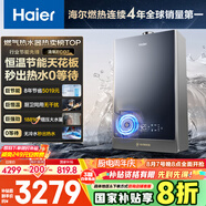 海爾（Haier）【零冷水一級(jí)能效ECO7】16升燃?xì)鉄崴魈烊粴?水伺服恒溫一級(jí)靜音 TSI增壓大水量【國(guó)家補(bǔ)貼20%】