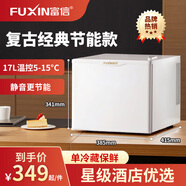 富信酒店客房低音小冰箱家用臥室宿舍迷你辦公室冰吧單門(mén)保鮮冷藏冰箱 白色【經(jīng)典款】17升低音冷藏保鮮小冰箱