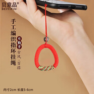 貝意品手機掛飾手工編織短款手機掛繩中國風(fēng)指環(huán)扣掛件新款情侶通用簡(jiǎn)約手機掛件繩