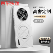 炫炎高端格紋素皮oppoA3Pro手機殼A3-5G版保護套a3pro全包防摔手機套PKA110金屬鏡頭PJY110外殼真皮紋 【星芒白】Ai元素素皮直邊防摔+送同款支架 OPPO A3 Pro
