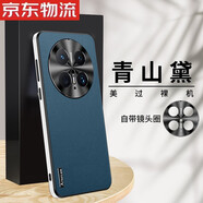 喬歡歡適用于華為mate70手機(jī)殼磨砂素皮直邊mate70pro保護(hù)皮套金屬護(hù)鏡PLA一AL10超薄全包防摔硅膠軟殼PL 青山黛 華為Mate 70