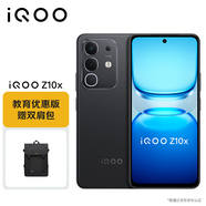 vivo iQOO Z10x 8GB+256GB 星穹黑 教育優(yōu)惠版