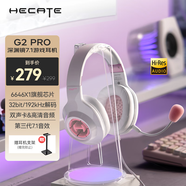 漫步者（EDIFIER）HECATE G2pro USB7.1聲道深淵燈游戲耳機(jī)電競(jìng)耳麥頭戴式有線電腦麥克風(fēng)FPS吃雞三角洲耳機(jī) 霧光粉