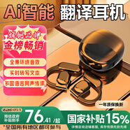 城瑞達【2025最新款AI丨柏林之聲】國補藍牙耳機 智能體耳機 最新款超長(cháng)續航通話(huà)降噪豆包會(huì )議翻譯AI耳機 M62黑丨ai智能多國語(yǔ)言翻譯-創(chuàng  )作 適配蘋(píng)果 華為 小米 oppo vivo
