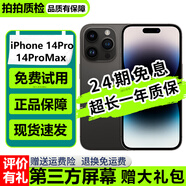 【第三方屏幕】Apple iPhone 14pro 蘋(píng)果14pro 蘋(píng)果14promax二手蘋(píng)果手機 14Pro 深空黑【第三方屏幕】 95新 128G【6期免息+一年店保+大禮包】