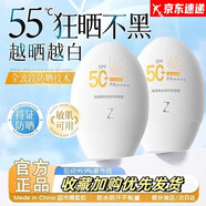 臻芝ZE高倍防曬霜乳面部清爽養膚女50倍隔離防紫外線(xiàn)噴霧軍訓用防曬霜 防水防汗臻芝防曬霜二瓶 50ML
