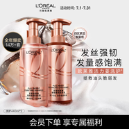 歐萊雅活力姜洗發(fā)水護發(fā)素強韌發(fā)絲洗發(fā)露生姜洗護套裝440ml*2