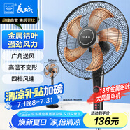長城（CHANGCHENG）電風(fēng)扇落地扇金屬鋁葉風(fēng)扇18吋大功率大風(fēng)量搖頭電扇底噪可拆洗立式風(fēng)扇交流定頻風(fēng)扇FS-45(407)II