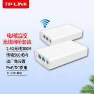 普聯(lián)（TP-LINK） 室外防水無(wú)線(xiàn)網(wǎng)橋ap路由器大功率全向wifi覆蓋工地公園廣場(chǎng)學(xué)校監控電梯網(wǎng)絡(luò )wifi7/wfi6/千兆可選 TL-E211電梯網(wǎng)橋套裝2.4G/100米 標準配置