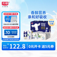 純牛奶營(yíng)養早餐A2兒童牛奶200ml*24盒+250ml*10瓶禮盒組合裝