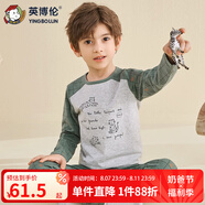英博倫兒童內(nèi)衣套裝萊卡棉男童秋衣秋褲大童男孩睡衣大童棉毛衫校服神器 85277灰綠 160
